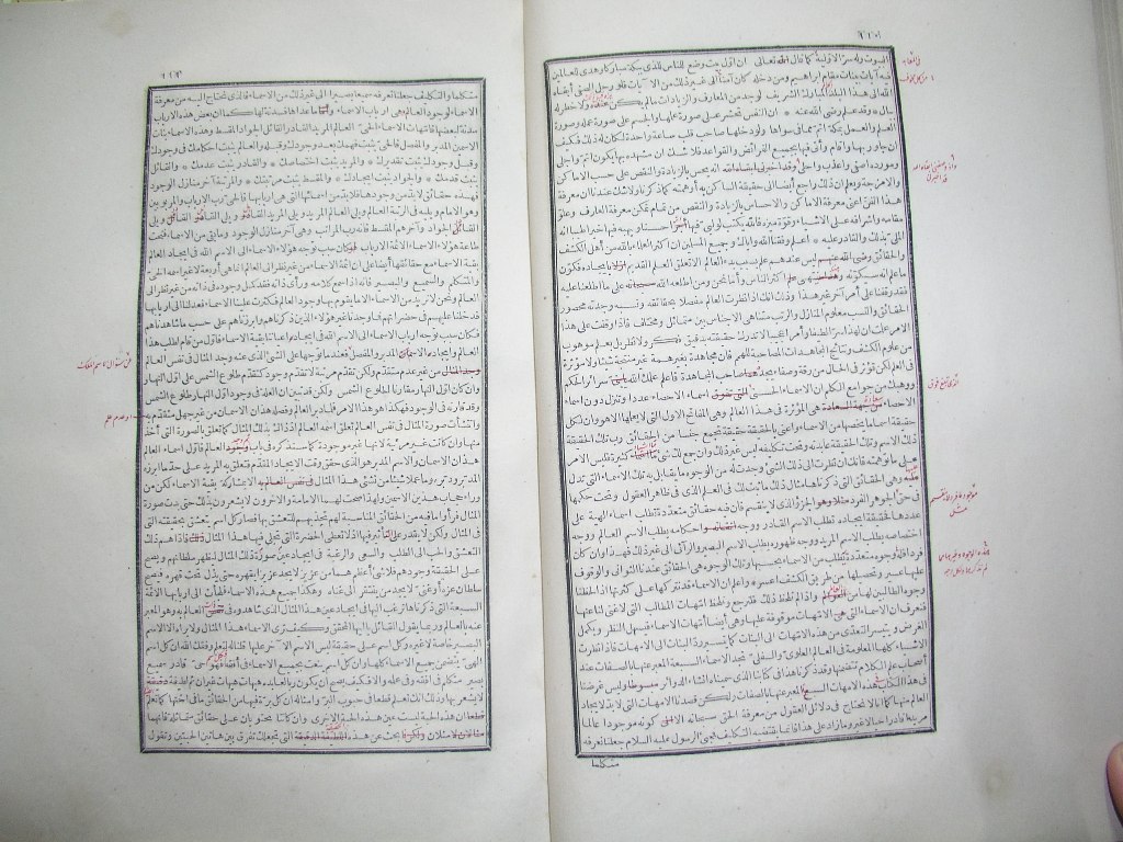 futmak.com - Page 57 - from part One of the first Boulaq edition - corrected by Sheikh Abdul Majeed Al-Khani